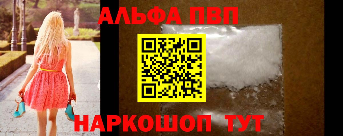 А ПВП мука  A-PVP  Мыски  А ПВП крисы CK  Alpha-PVP Соль  Вход с VPN 