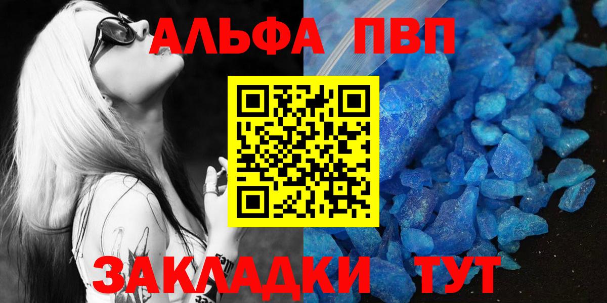 Alpha PVP VHQ Мыски