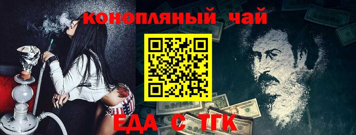 Мыски  Cannafood конопля  Вход с VPN 