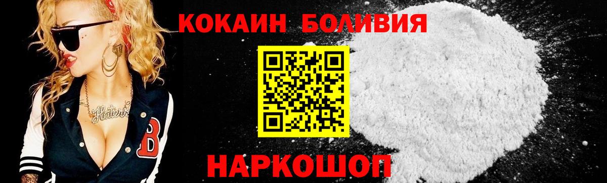 Кокаин 97% Мыски