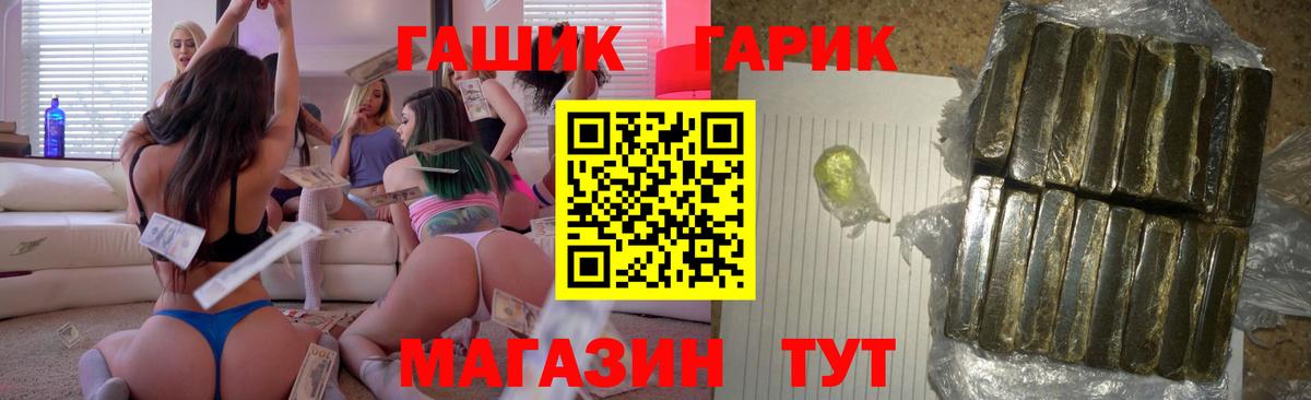 Мыски  ГАШ Cannabis  ГАШИШ  ГАШИШ убойный  Вход с VPN 