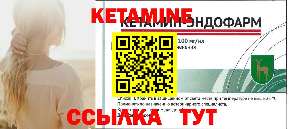 Мыски  КЕТАМИН VHQ  Вход с VPN 