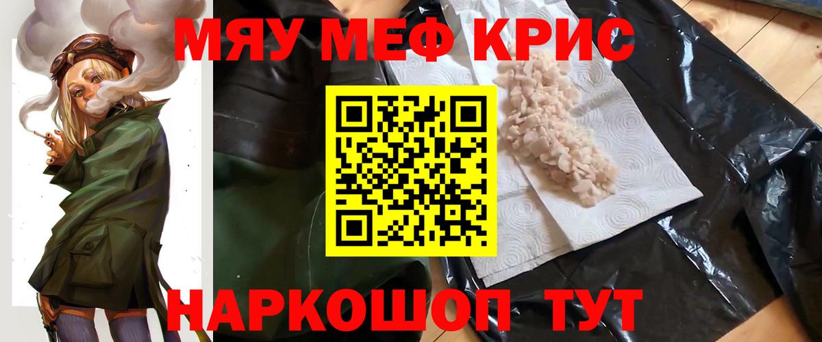 Меф мука  Меф  Мыски  Меф мяу мяу  Вход с VPN 