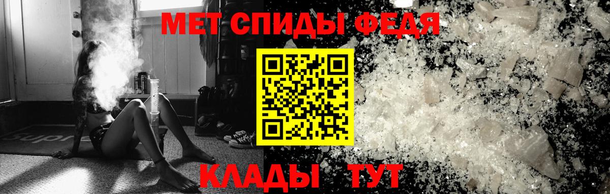 Метамфетамин пудра Мыски