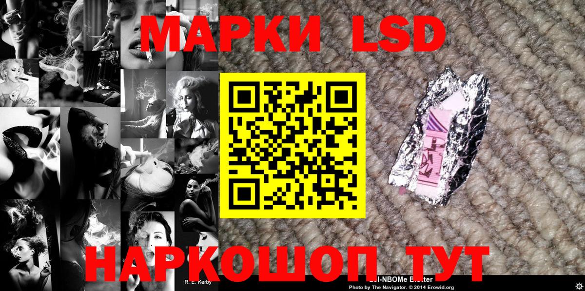 Наркотические марки  Вход с VPN  Мыски  Марки 25I-NBOMe 1,8мг 