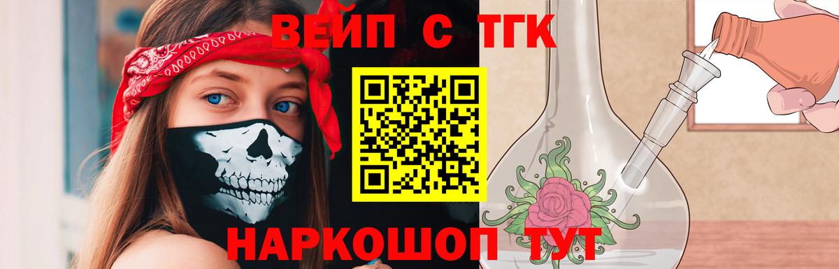 ТГК THC oil Мыски